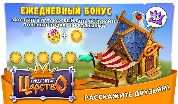 Тридевятое Царство Интернет Магазин Детских Товаров