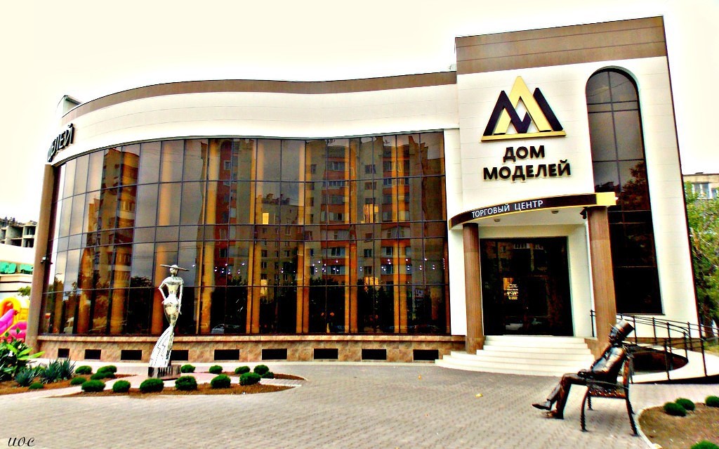 Дом Моделей Ижевск Магазины