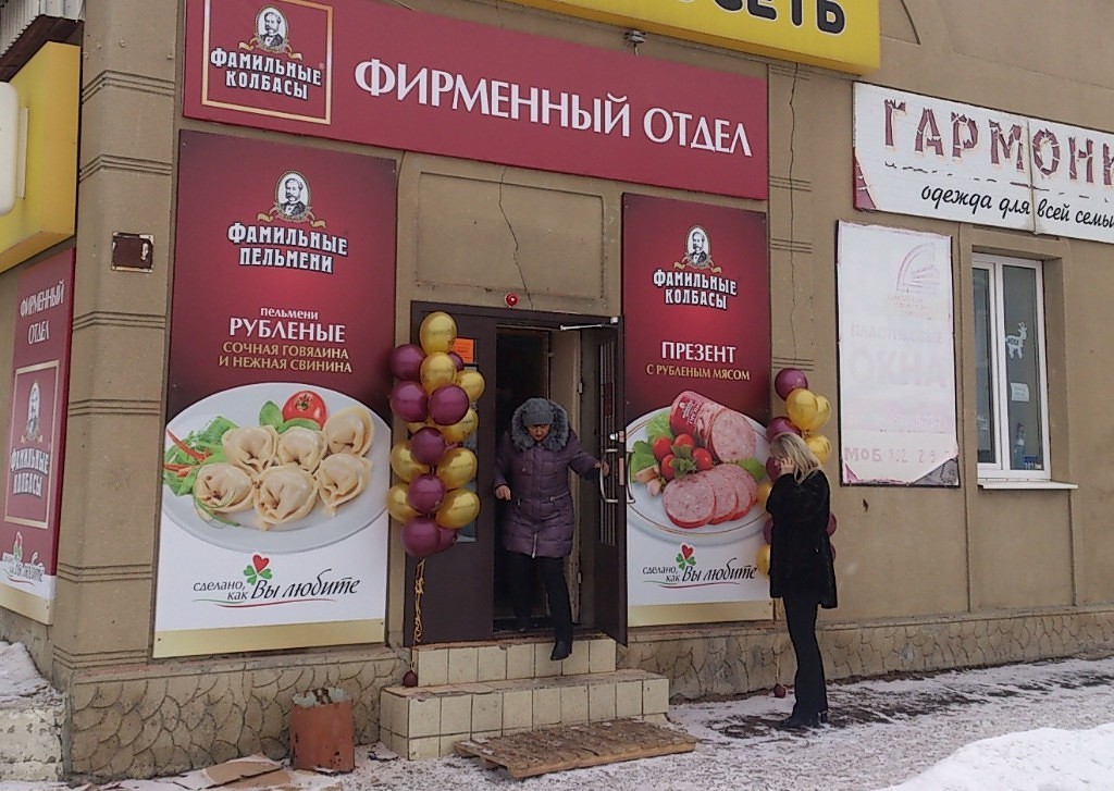 Магазины На Ул Чапаева