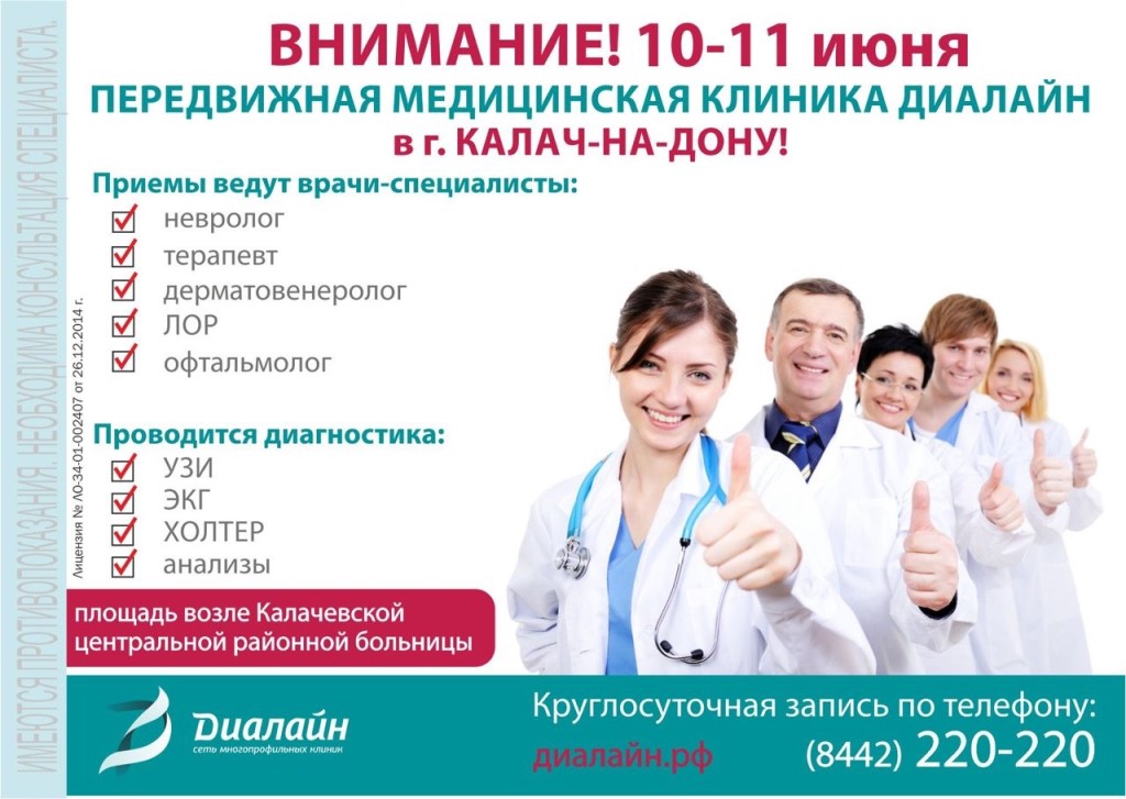 Сайт Магазина Глобус Калач На Дону