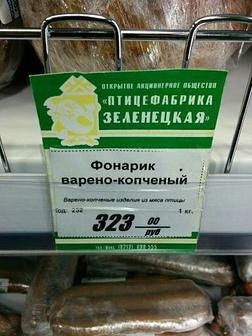 Часы Работы Магазина Зеленецкий