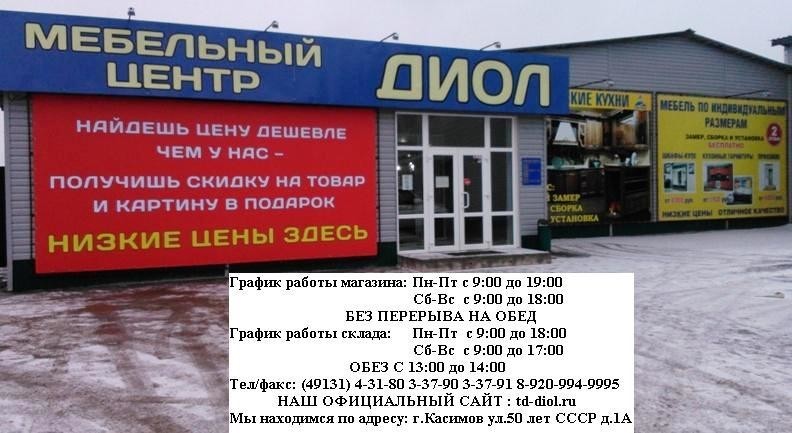 Фортуна Интернет Магазин Касимов