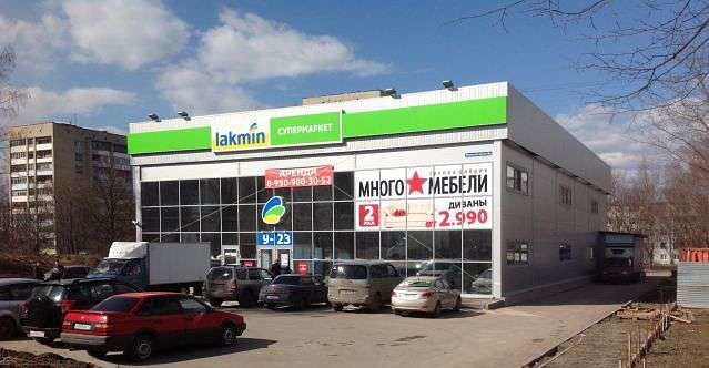 Лакмин Сеть Магазинов Официальный Сайт