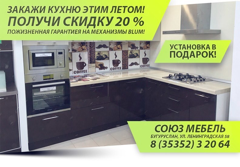 Магазин Союз Липецк