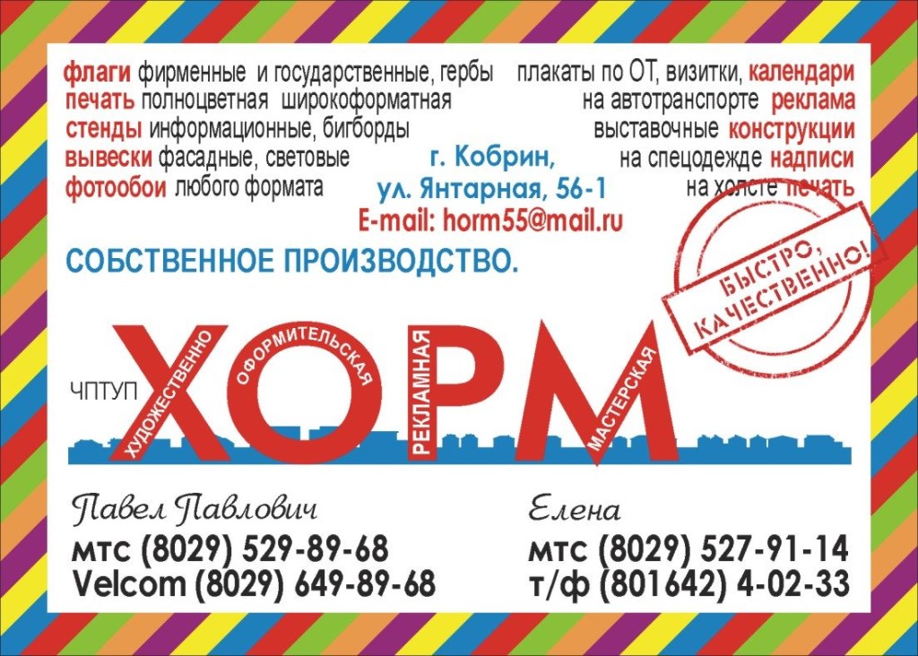 Магазины В Кобрине Время Работы