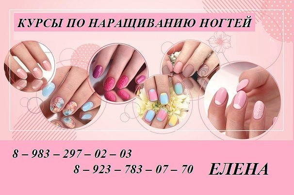 Приглашение на маникюр примеры Приглашение на маникюр примеры