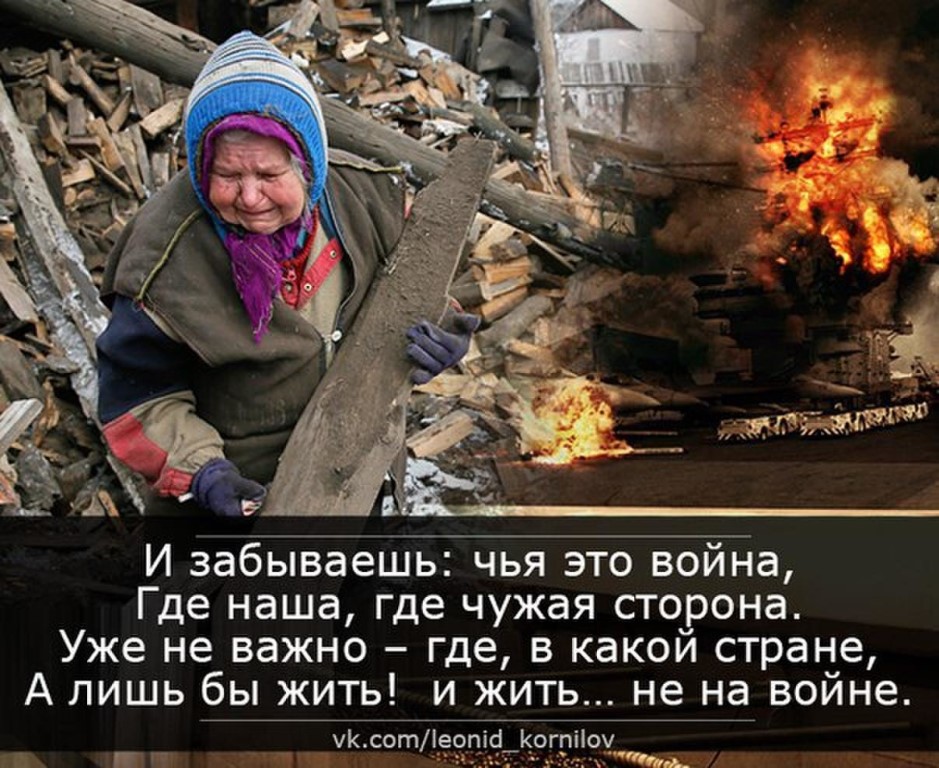Донбасс:В слова о перемирии не верим, Украина постоянно по нам стреляет. За что по нам бьют? - Страница 20 Image?id=849294678873&t=20&plc=WEB&tkn=*9f6uyokwAoQdrqk8sWb7sMDAUEo