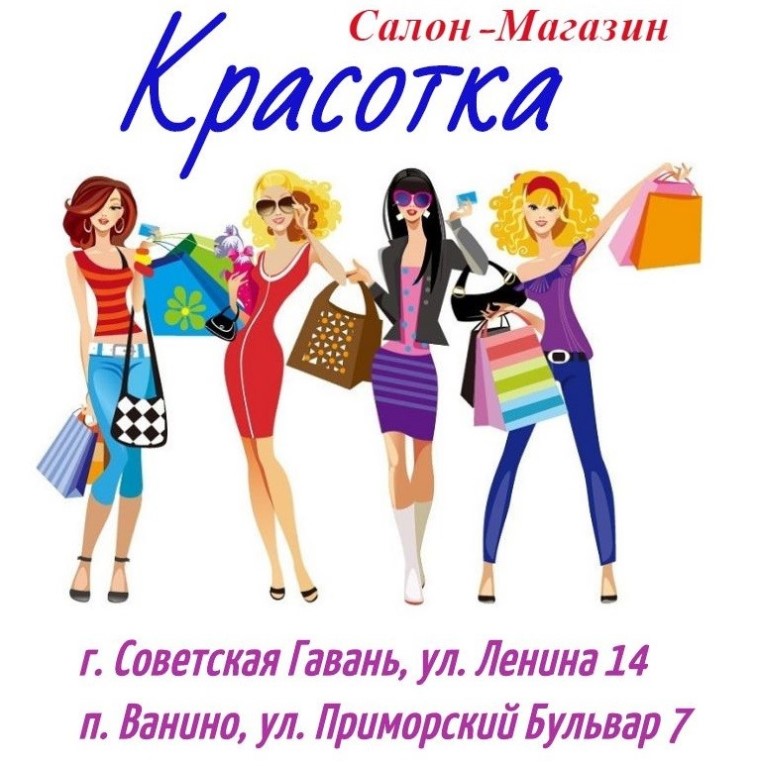 Магазин Красотка Официальный Сайт Москва
