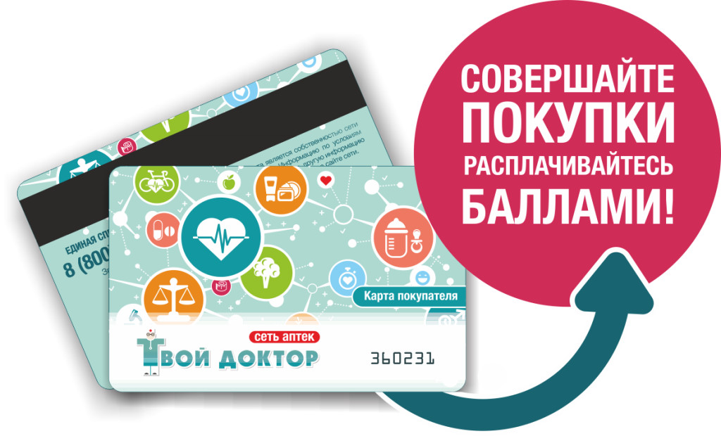 Магазин Ваша 1 Покупка