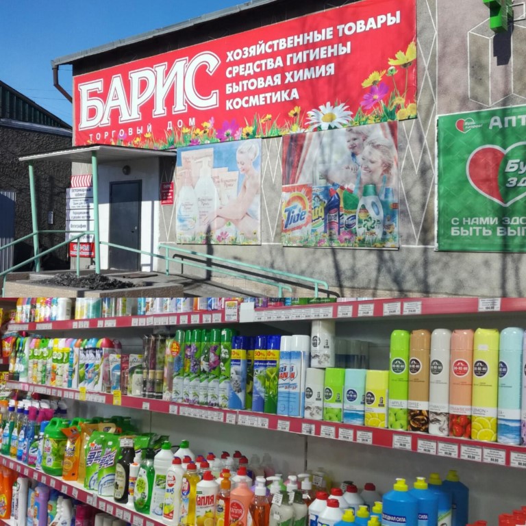 Магазин Барис Улан Удэ Официальный Сайт