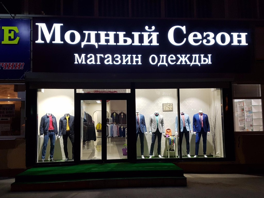 Магазины Спортивной Одежды Город Железногорск Красноярского Края