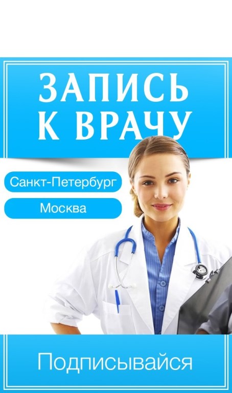 Терапевт платные услуги спб Терапевт платные услуги спб