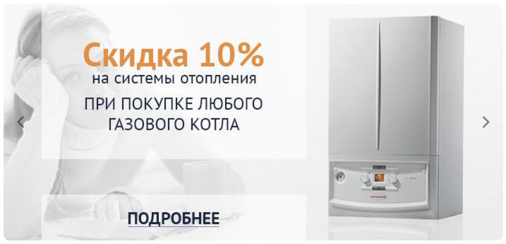 Магазины Газ В Перми