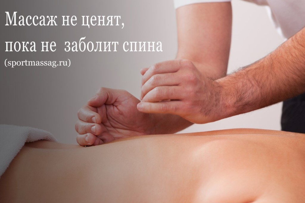 Цены на услуги остеопатов Цены на услуги остеопатов