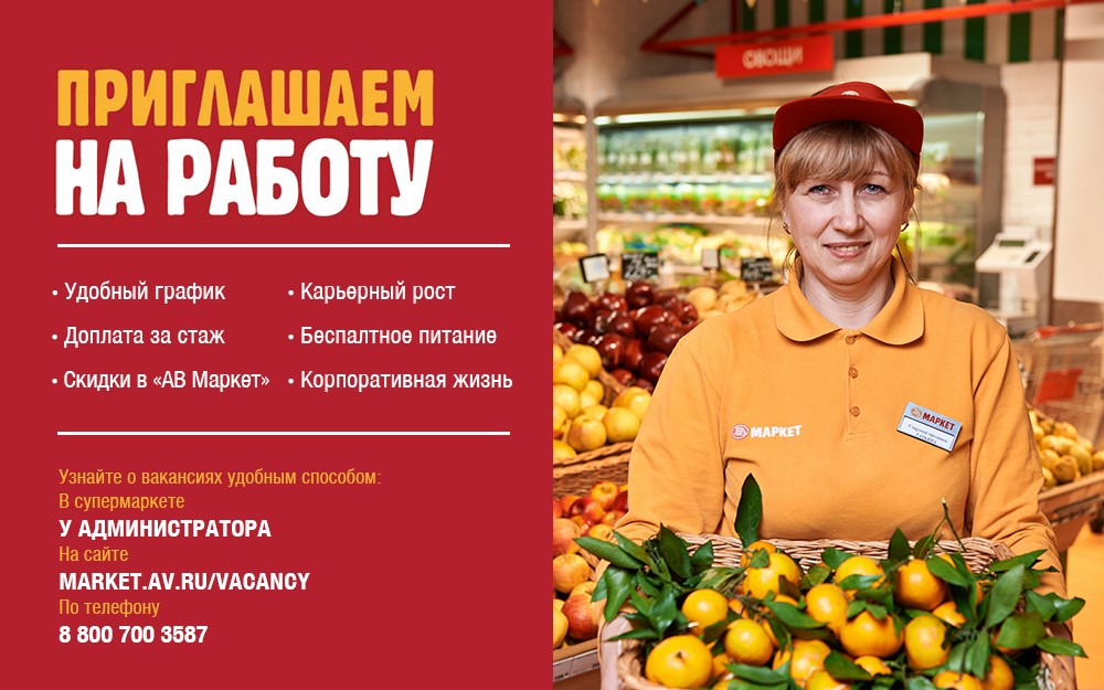 Режим Работы Магазинов В Одинцово