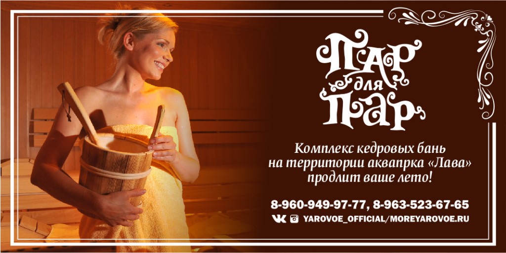 Твой Пар Магазин