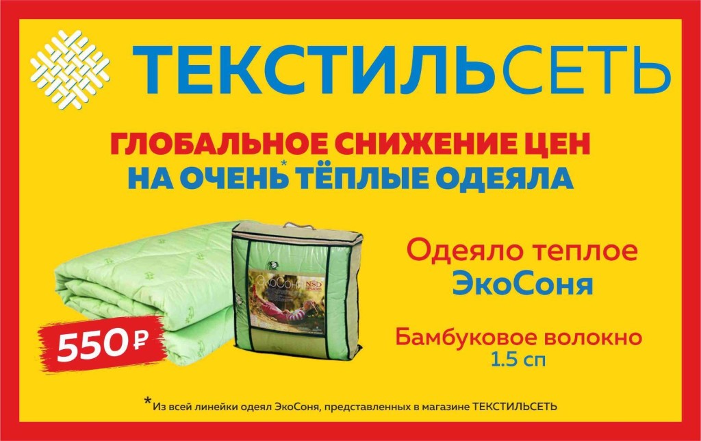 Кострома Сети Магазинов