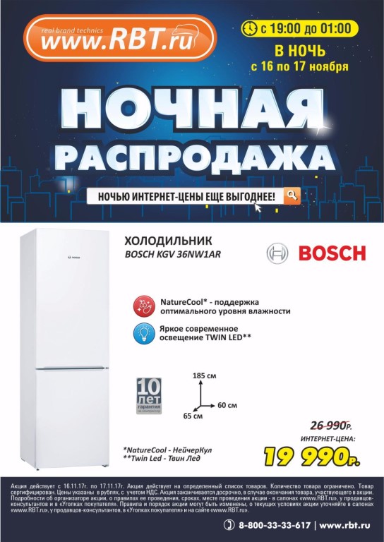 Рбт Интернет Магазин Новоуральск Каталог Товаров