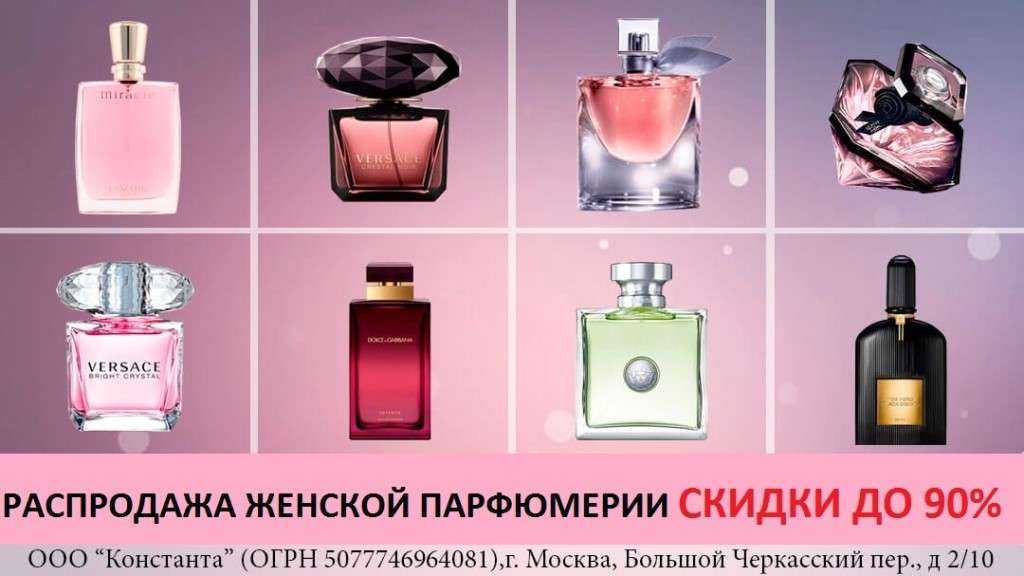 Интернет Магазины Духов Наложенным Платежом