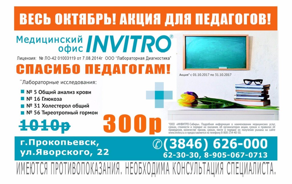 График работы инвитро в новосибирске на январь График работы инвитро в новосибирске на январь