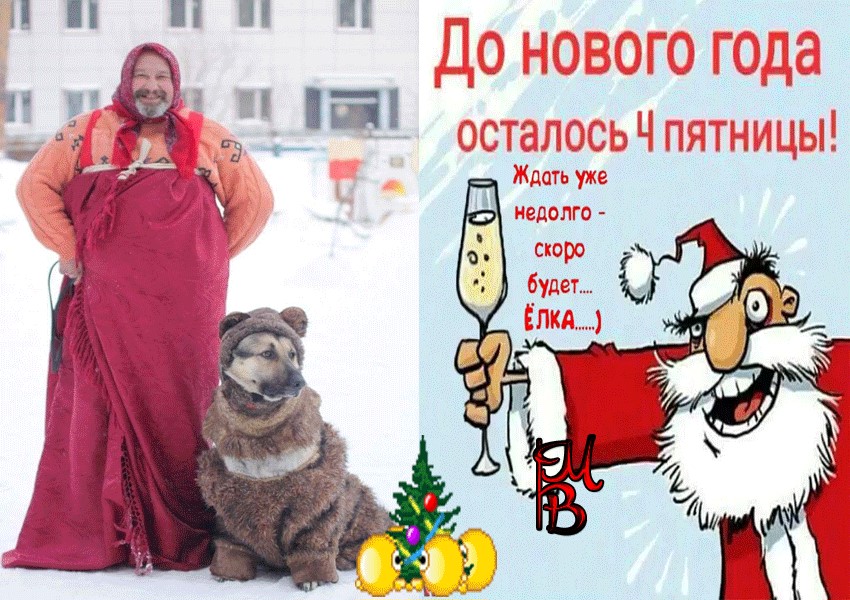 Пятница новый год картинки Пятница новый год картинки