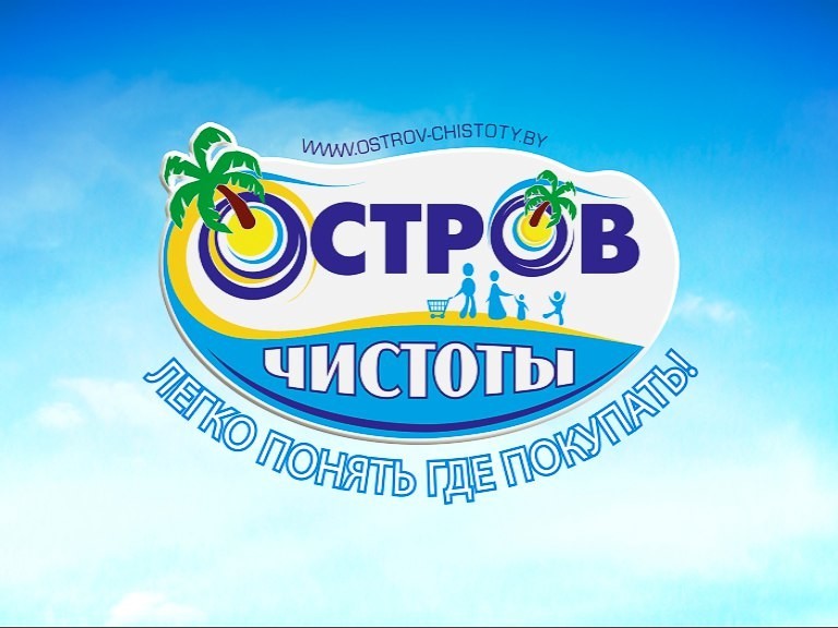 Интернет Магазины Чистоты