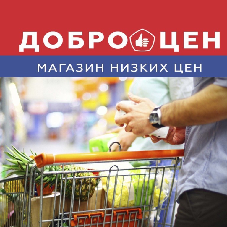 Сеть Магазинов Добрый День