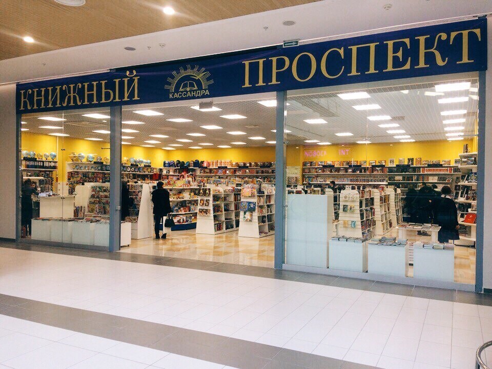 Магазин Кассандра Волгоград