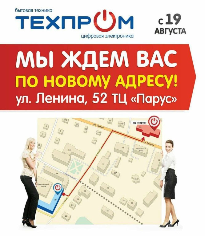 Интернет Магазин Техпром В Днр
