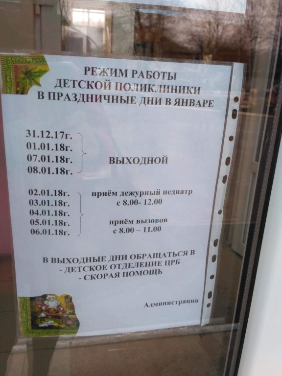 График Работы В Жлобине Магазины