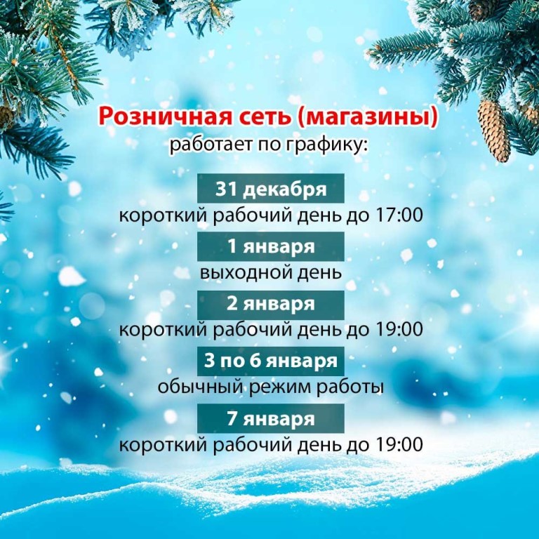 Магазин Ботаник Балаково Режим Работы