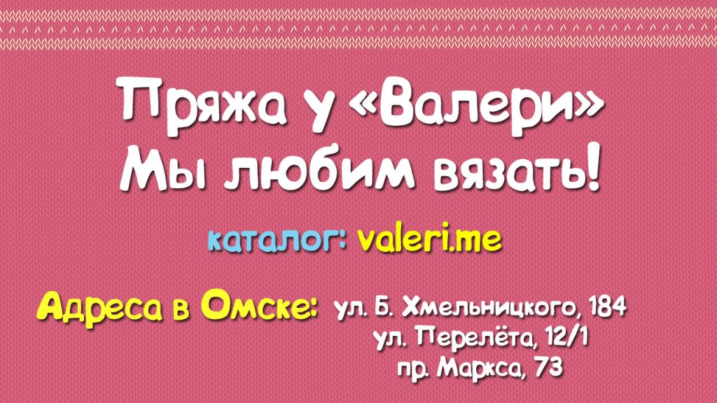 Интернет Магазин Валери Омск