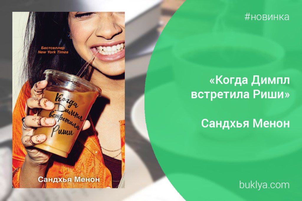Симпл Димпл Купить В Новосибирске Магазины
