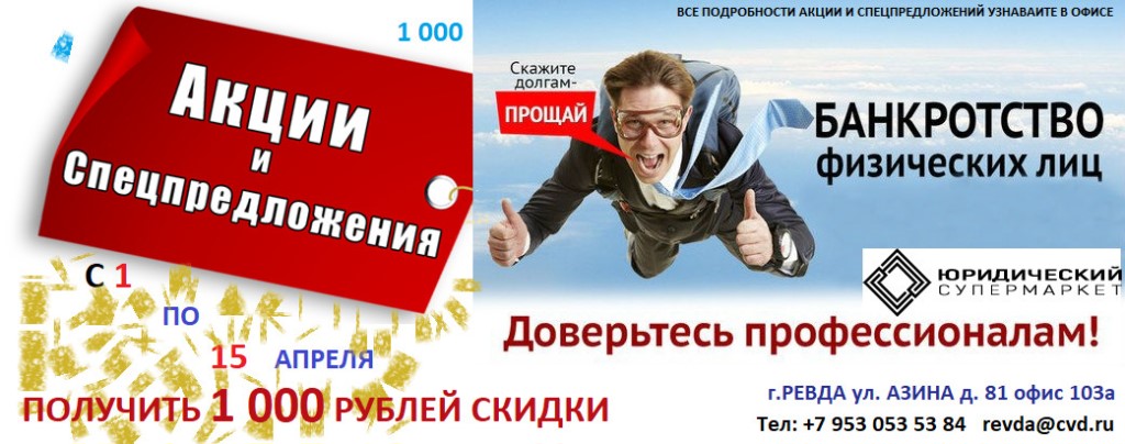 Акции Магазинов В Ревде