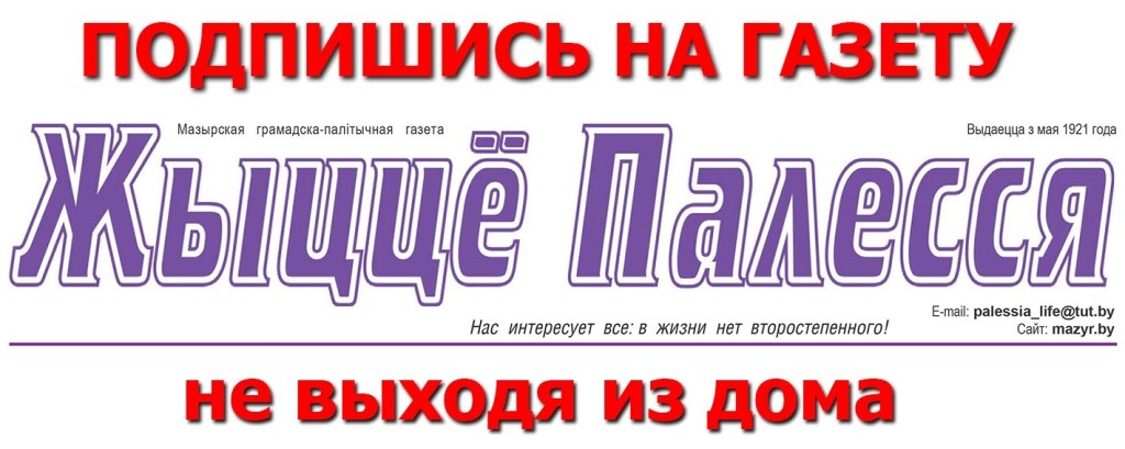 Магазин Полесье Мозырь Время Работы