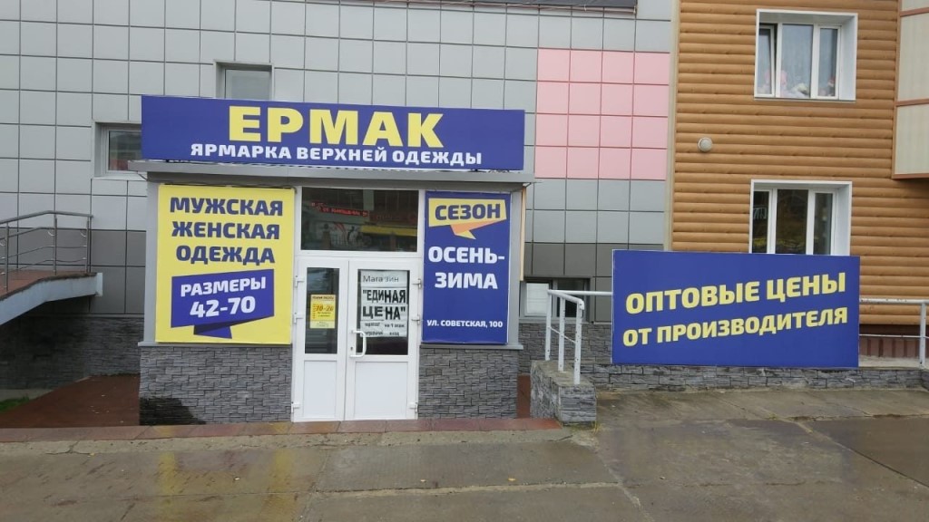 Магазин Одежды На Матросова Красноярск