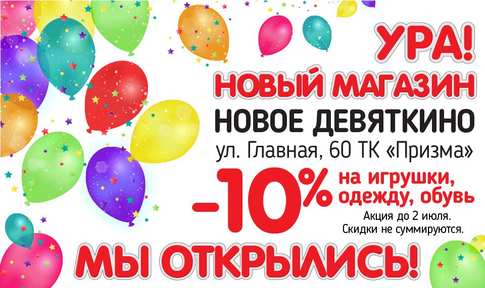 Магазин Шанс В Новом Девяткино Каталог Товаров