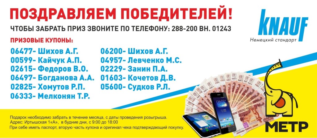 Часы Работы Магазинов Метр Иркутск