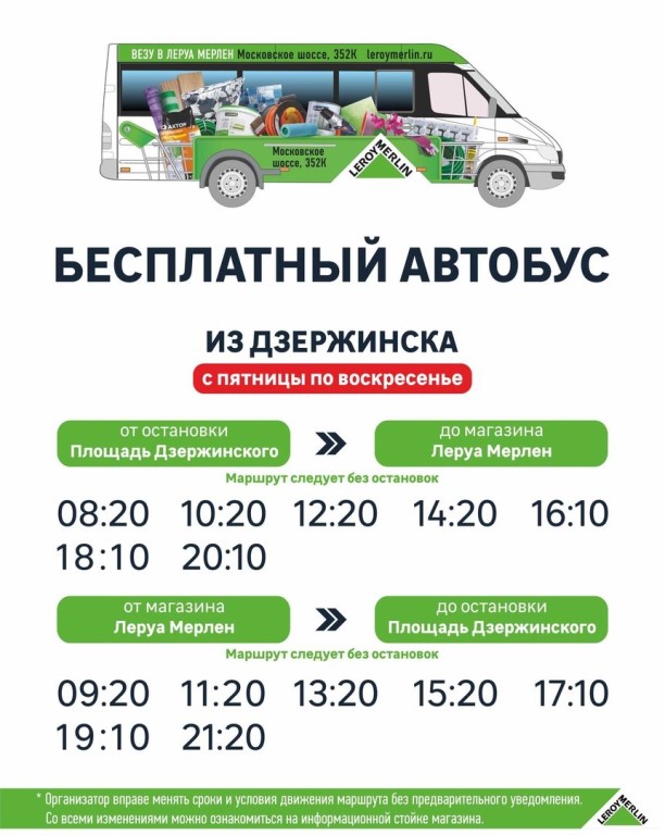 Магазин Мерлен В Клину