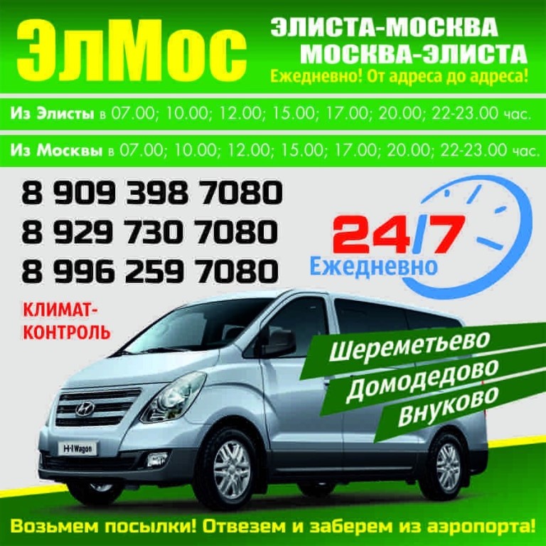 Магазин Эпога Элиста Номер