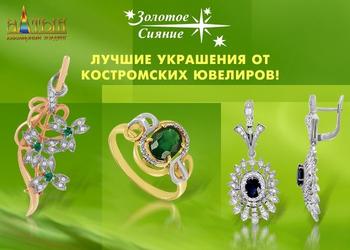 Сайт Магазин Сияние Кострома
