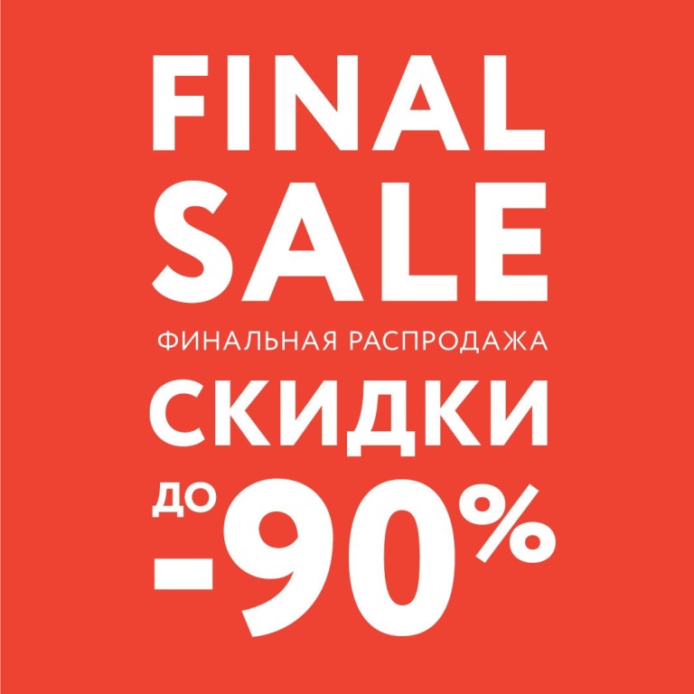 Интернет Магазин Со Скидками 90