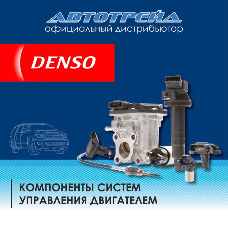 Интернет Магазин Автотрейд В Красноярске