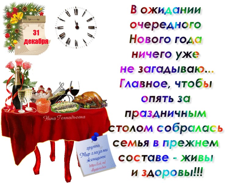 Желание на новый год примеры Желание на новый год примеры