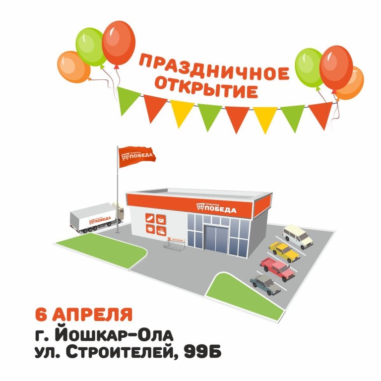 Магазин Победа Чебоксары Режим