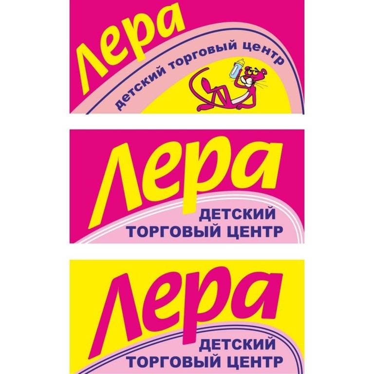Магазин Лера Хабаровск Официальный Сайт
