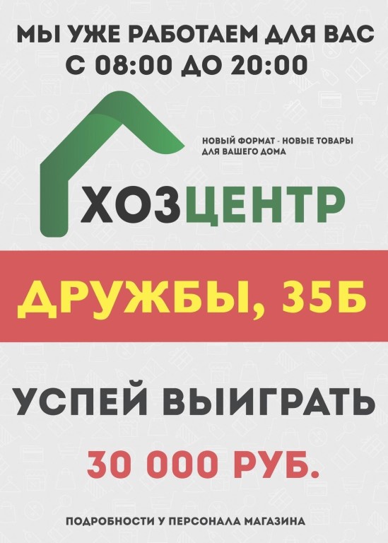 Магазин Нова В Новокузнецке