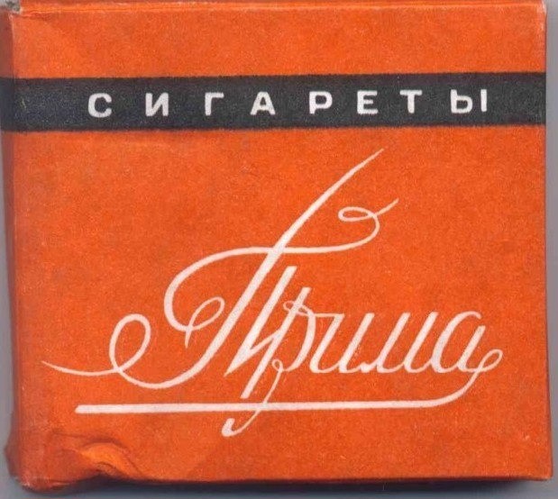 Купить Сигареты Прима В Интернет Магазине