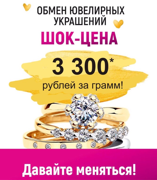 Ювелирный Магазин Мончегорск Клементина Официальный Сайт Каталог