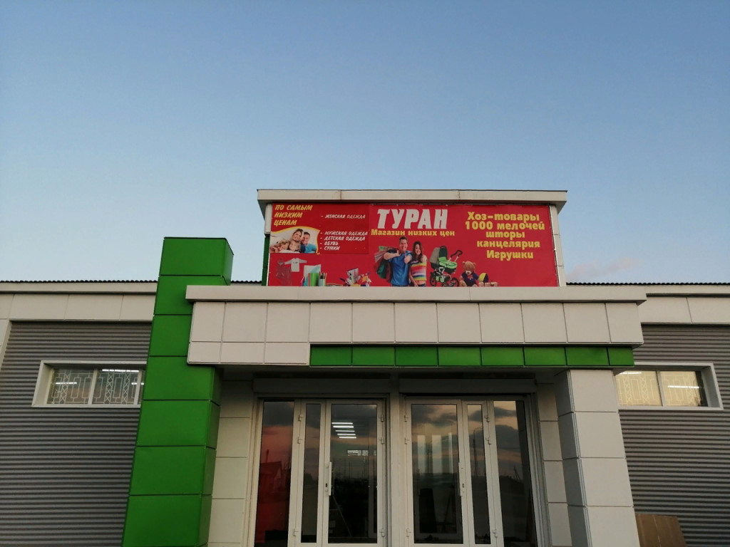 Магазины Одежды Г Бор